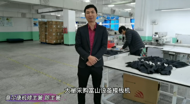 上品模板機| 意爾康為何追加購置這個品牌？